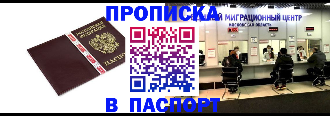 где прописаться в Владимирской области