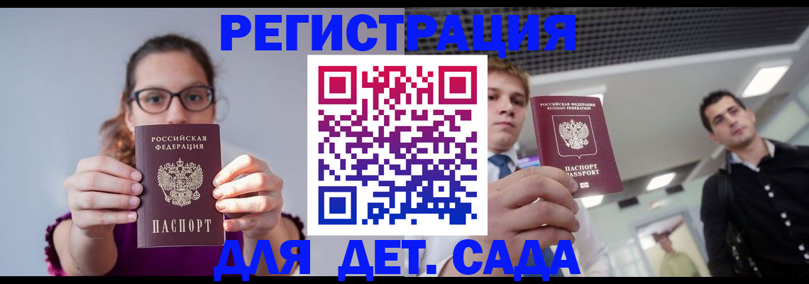 прописка штамп в Владимирской области