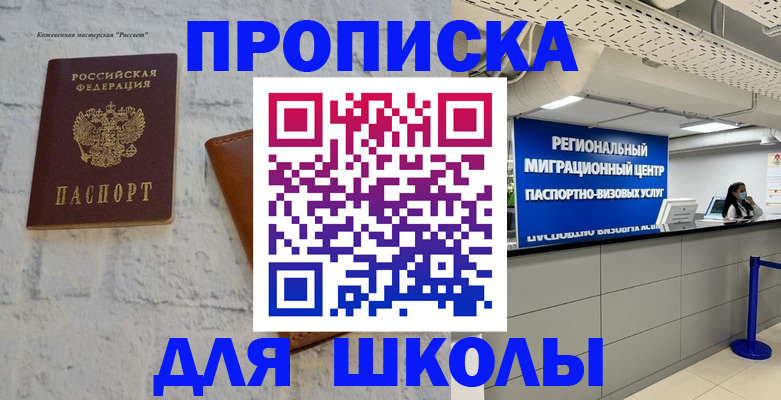временная регистрация для всех в Владимирской области